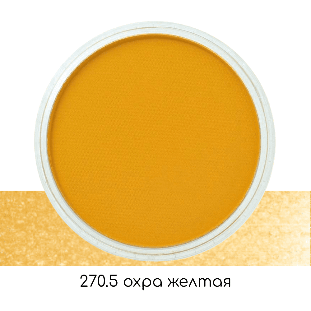 Ультрамягкая пастель "PanPastel", 270.5 охра желтая - 2
