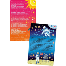 Карточки развивающие "Асборн - карточки. Вопросы и ответы о космосе"