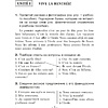 Французский язык. 4 класс. Рабочая тетрадь, Вадюшина Д.С., Аверсэв - 2
