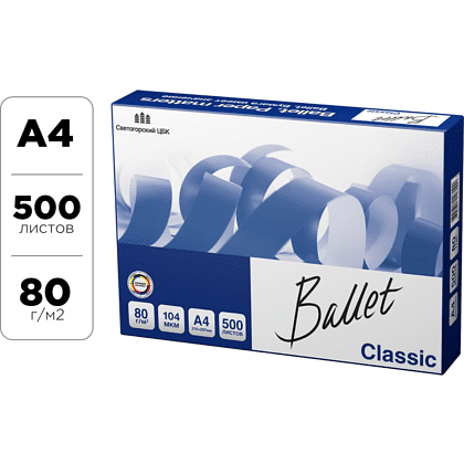 Бумага "Ballet Classic", A4, 500 листов, 80 г/м2