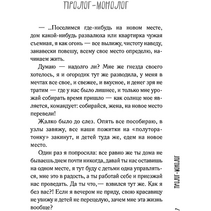 Книга "Лето, бабушка и я", Тинатин Мжаванадзе - 7