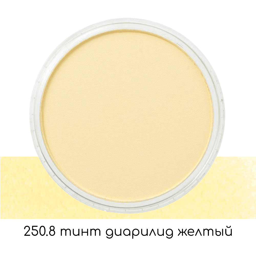 Ультрамягкая пастель "PanPastel", 250.8 тинт диарилид желтый - 2