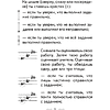 Музыка. 2 класс. Рабочая тетрадь (+тематический контроль, самооценка), Горбунова М. Б., Аверсэв - 4