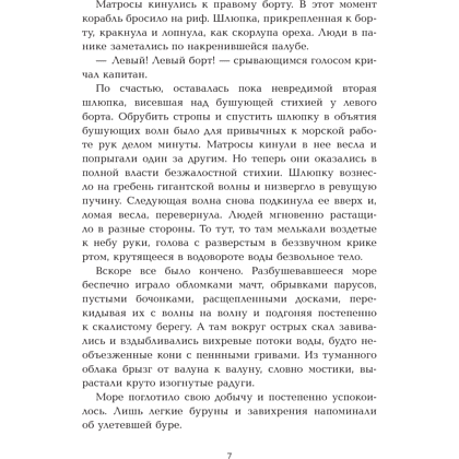 Книга "Робинзон Крузо", Даниель Дефо - 5