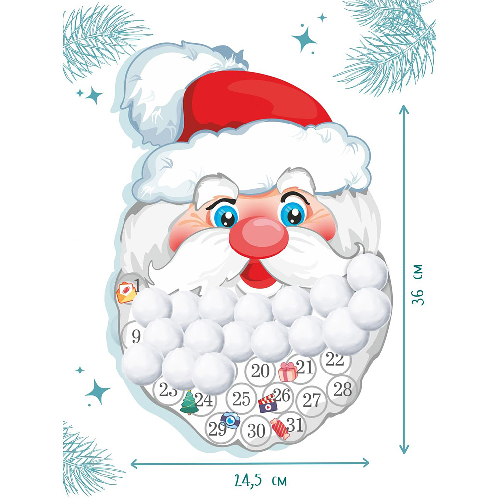 Адвент-календарь "Дед Мороз с бородой из ваты" - 3