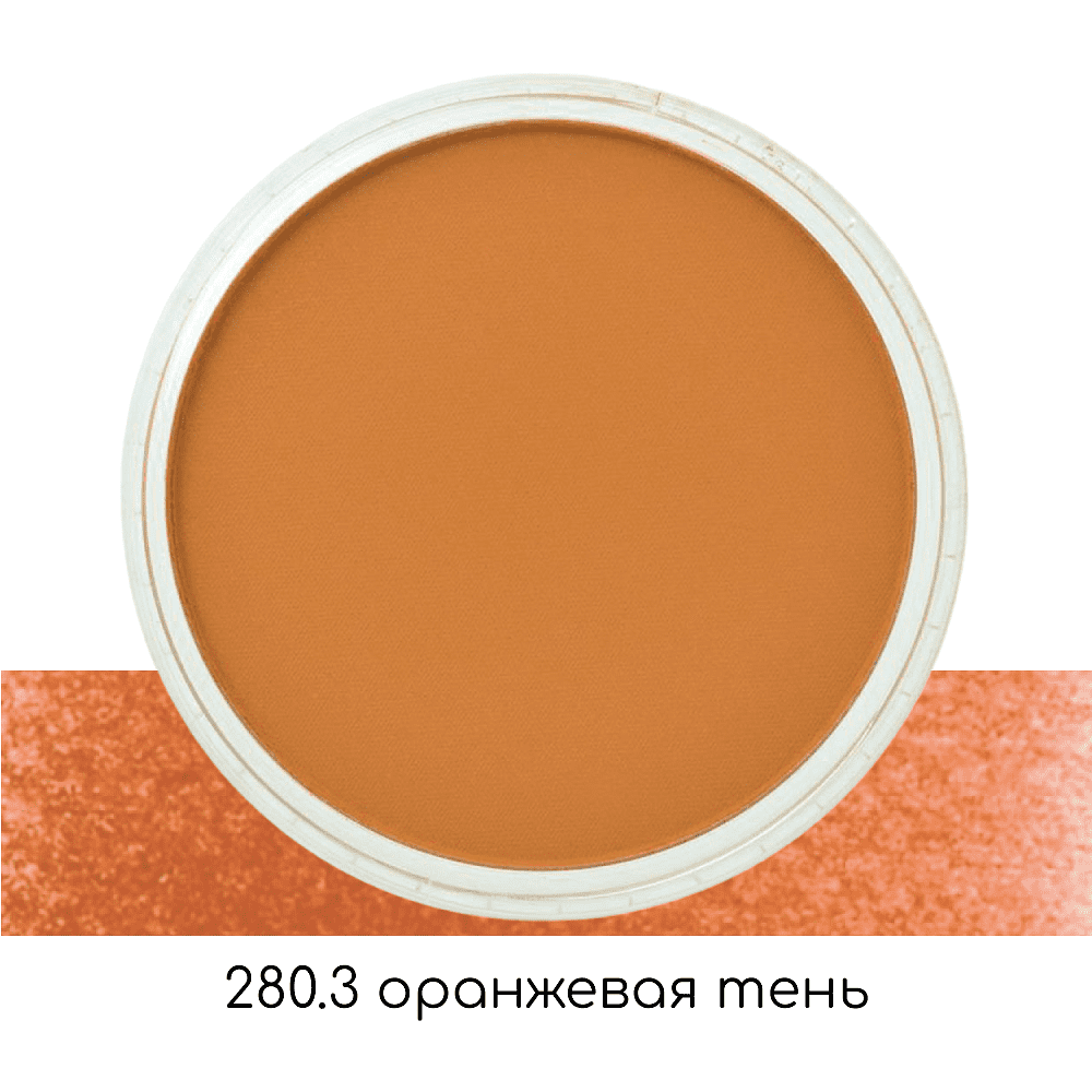 Ультрамягкая пастель "PanPastel", 280.3 оранжевая тень - 2