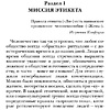 Книга "Этикет: Полный свод правил светского и делового общения", Белоусова Т. - 10