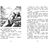 Книга "ЧЛУ. Шляпа волшебника", Туве Янссон - 4