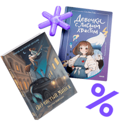 Книги до -20%
