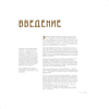 Книга "Ар-нуво. Стиль, покоривший мир изгибом линии. Фундаментальный труд, ставший главной книгой в истории стиля", Лара-Винка Мазини - 8