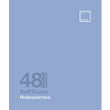 Тетрадь предметная "Софт-Тач. Информатика", А5, 48 листов, клетка, софт тач
