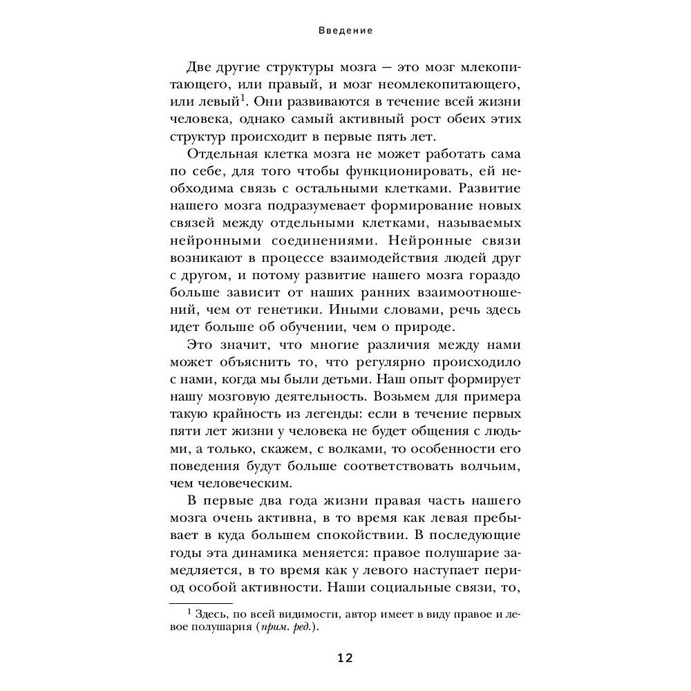 Книга "Как не сойти с ума. Навести порядок в мыслях и чувствах", Филиппа Перри - 8