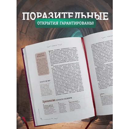 Книга "Библиотека Магии. Гарри Поттер. Тайная комната" - 10