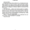 ОБЖ. 5 класс. Рабочая тетрадь, Аброськина Т. Ю., Гамолко С. Н. - 2