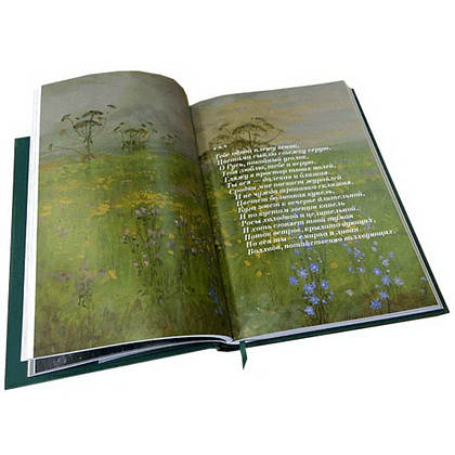 Книга "Несказанный свет" (коллекционное издание), Сергей Есенин - 9