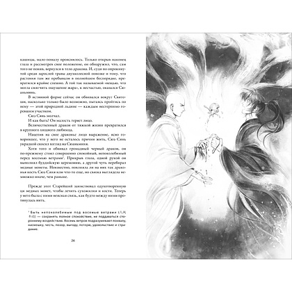 Книга "Медные монеты даруют миру покой. Том 2", Му Сули - 2