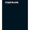 Книга "Дэвид Финчер. Мастер головоломок. От «Бойцовского клуба» до «Охотника за разумом»", Адам Найман - 2