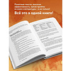 Книга "Сторителлинг в дизайне: как создавать яркие истории", Анна Дальстрём - 7