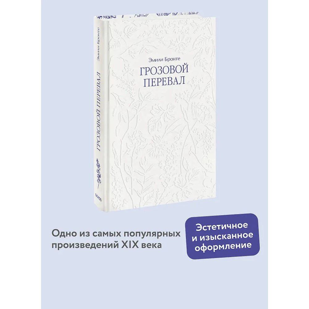 Книга "Грозовой перевал", Эмили Бронте - 4