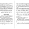 Книга "Кэрри", Стивен Кинг - 4