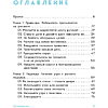 Книга "Springbooks. Утро, с которого начинается счастье. Утренние ритуалы для продуктивной и осознанной жизни", Джи-Хун Чхве - 6