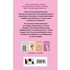 Книга "Не спасай меня. Книга 2", Лавринович А. - 2