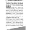 Книга "Испанский за чашкой кофе. Учи, когда удобно тебе", Ирина Данилкова - 6