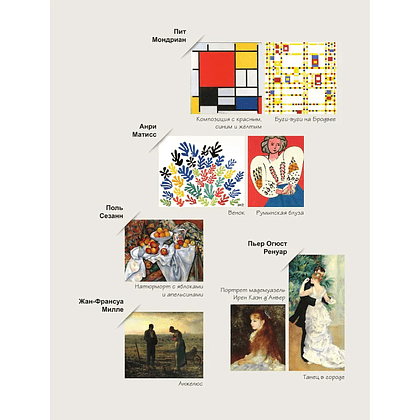 Раскраска "Девушки и искусство", Pillow - 6