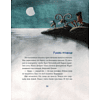 Книга "Прелестные приключения", Булат Окуджава - 5
