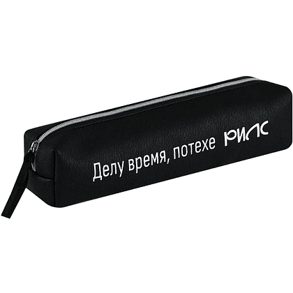 Пенал  "Фразы с характером. Делу время, потехе рилс", 1 отделение
