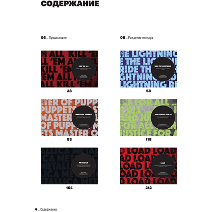 Книга "Metallica. Эксклюзивное издание. Архивные фотографии, истории всех песен, неизданное", Клэр Бенуа - 6