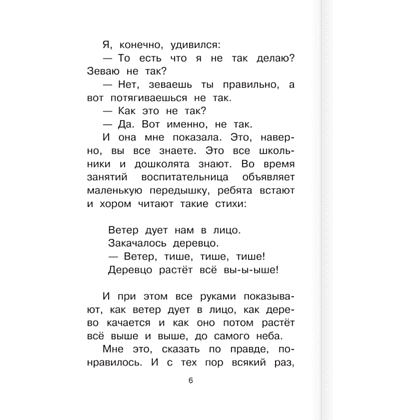 Книга "Библиотека начальной школы. Честное слово. Рассказы", Леонид Пантелеев - 7