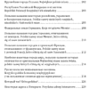 Книга "Польская грамматика в таблицах и схемах", Валерий Ермола - 3