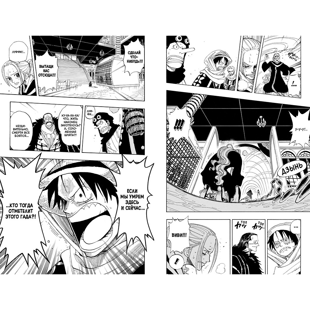 Книга "One Piece. Большой куш. Книга 7. Восстание", Эйитиро Ода - 2