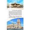Книга "Минск - столица Беларуси. Путеводитель", Николай Чирский - 5