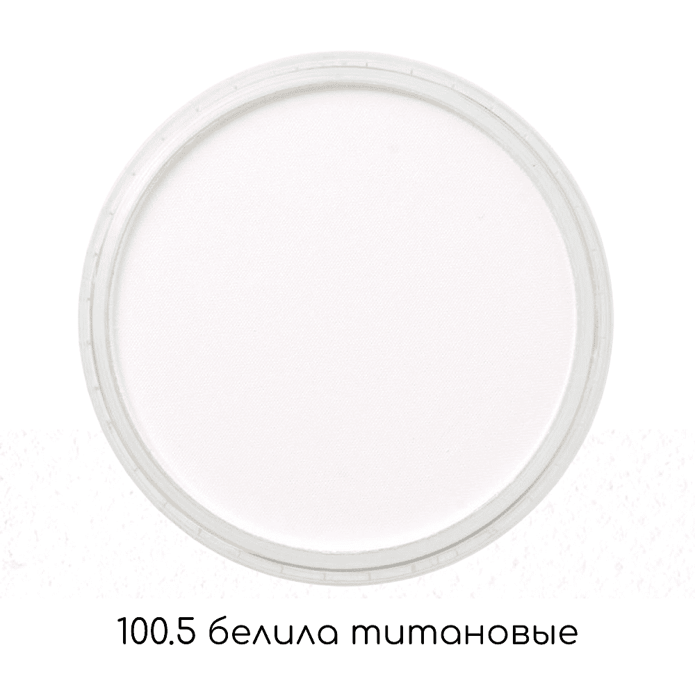 Ультрамягкая пастель "PanPastel", 100.5 Белила Титановые - 2