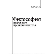 Книга "Лучше, чем деньги. Как создать криптокапитал и не беспокоиться о деньгах", Хуснуллин А.