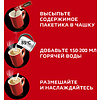 Кофейный напиток "Nescafe" 3в1 классик, растворимый, 14.5 г - 17