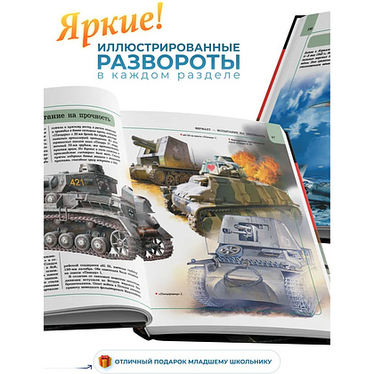 Книга "Великая Отечественная война", Борис Проказов - 3