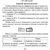Математика. 3 класс. Шаг за шагом. Рабочая тетрадь. Часть 1, Кузьмицкая Е. Н., Аверсэв - 2