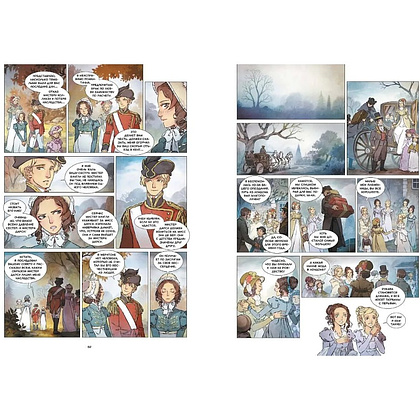 Книга "Гордость и предубеждение. Графический роман", Джейн Остен, Aurore - 7