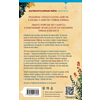 Книга "Убийства на выставке собак. Детективное агентство «Благотворительный магазин» (#3)", Питер Боланд - 3