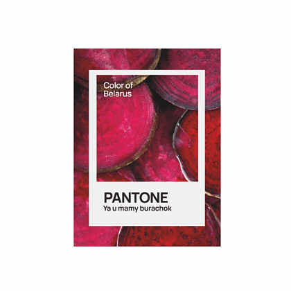 Блокнот «Color of Belarus. Pantone Ya u mamy burachok», А5, 128 листов, в точку, белый, красный - 2