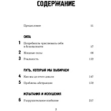 Книга "Лидеры едят последними: как создать команду мечты", Саймон Синек