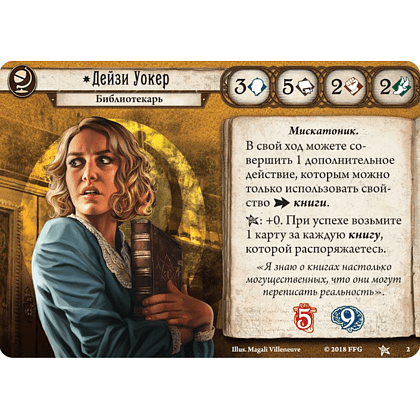 Игра настольная "Ужас Аркхэма. Карточная игра" (2025) - 11