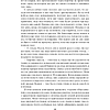 Книга "Комната бабочек", Люсинда Райли - 11