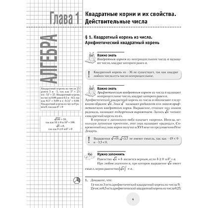 Математика. 8 класс. К десятке шаг за шагом, Ларченко А. Н., Аверсэв - 2