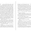 Книга "Томминокеры", Стивен Кинг - 10