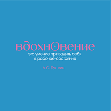 Кружка с покрытием soft-touch "Вдохновение. А. Пушкин", голубой