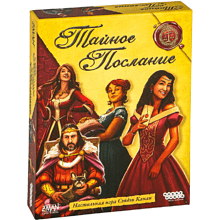 Игра настольная "Тайное послание"